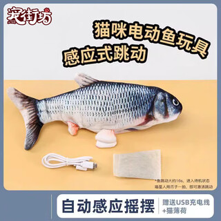 Pet neighbor cat toy self-happling electric fish simulation jumping grass carp intelligent funny dog and cat toy to relieve boredom
