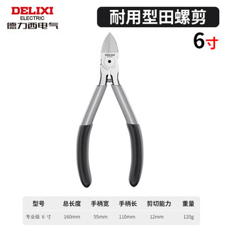 Delixi screw butt scissors household small snail tail clipper clip snail tail cutter professional snail pliers