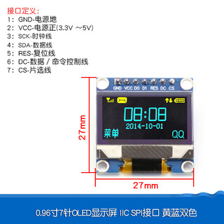 0.96-inch oled display module spi 1.3 0.91 lcd 12864 color screen 4-pin 6 ssd1306 0.96-inch 7-pin oled display iic/spi yellow and blue two-color