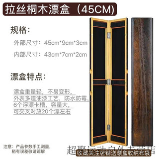 Zailu brushed paulownia float box large capacity wooden multi-function box 657080 extended float storage box fishing gear float box 45cm can put fishing box