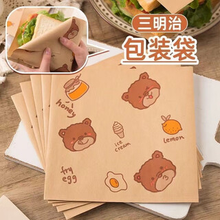 Xiongwochi breakfast bag disposable sandwich wrapping paper toast bread hand cake hamburger kraft paper packaging grease-proof paper bag lemon bear limited time special 50 pcs