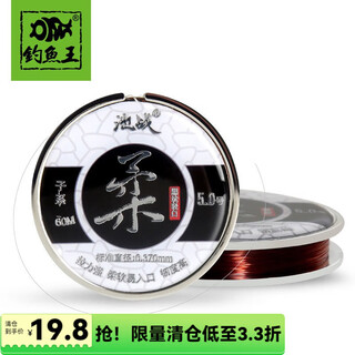 Fishing king pool war fishing line strong tension nylon wear-resistant fishing line main line sub-line fishing black pit light mouth fishing line 0.6# road system