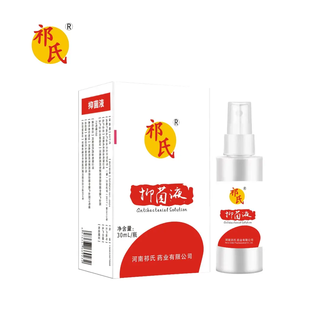 Qi's foot spray king (qi's antibacterial liquid) 30ml/bottle (do not spray on the feet) 30ml*1 bottle trial size