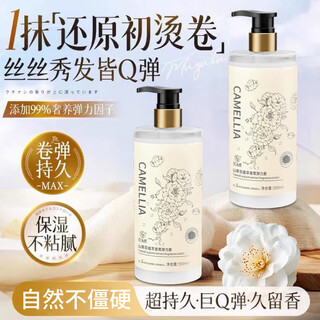 Fan yongchen elastic women's curly hair moisturizing protector anti-frizz fluffy styling hair perm care special no-wash elastic protector 1 bottle