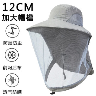Sun protection mask, anti-mosquito sun hat for men, summer outdoor fishing, sun protection, fisherman hat, shawl, face covering, men's anti-mosquito hood, light gray (front mesh, back cloth, anti-mosquito and sun protection), one size fits all (55-60cm)