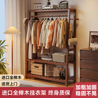 Qingju all solid wood coat rack bedroom clothes rack room storage rack high-end multi-functional new floor-standing clothes rack heightened double-layer walnut color 118cm german imported sup grade beech wood + door-to-door delivery
