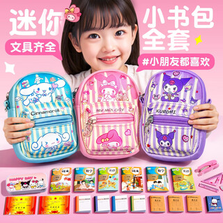 乐哲迷你小书斜挎包套装可爱ins仿真微缩食玩女孩玩具6-8-12生日礼物