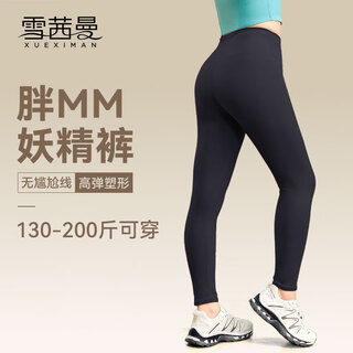 Xue qianman plus size yoga pants women's outer wear high waist hip lifting pilates fat mm fitness pants shark pants yoga wear
