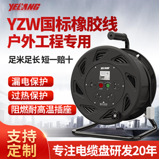 Yelang yl5a series mobile cable reel reel reel engineering maintenance tray 10a16a national standard socket yl5a/empty reel without wire