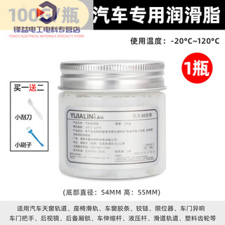 Trunk hydraulic rod stuck grease electric tailgate support rod abnormal noise white grease car lubricant white grease 100g