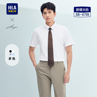 HLA海澜之家短袖衬衫男夏季25轻商务衫及大码正装衬衣男