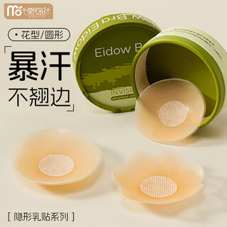 Modal breast patch for women, anti-exposure, invisible, anti-convex, silicone latex patch for wedding wear, nipple patch for big breasts and small breasts, thin breathable breast pads, cuckold carton, 3 pairs, round shape - skin color, one size fits all, suitable for big and small breasts