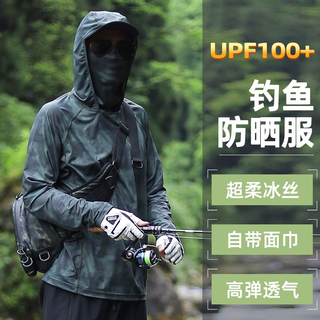 He jiagong summer sunscreen ice silk jacket men's lightweight large size breathable sunproof jacket hooded outdoor fishing jacket fs02 m recommended 80-100jin jin equals 0.5kg