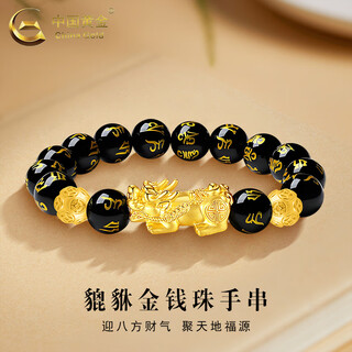 China gold 18k gold bracelet men's lucky pixiu six-word mantra bracelet valentine's day birthday gift for boyfriend and lover 18k pixiu money bead bracelet six-character mantra