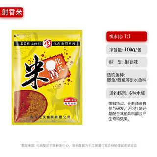 Qinggong bait 23+1 big plate crucian carp yiwo crazy no. 46 crucian carp wild fishing fragrant big crucian carp algae element steel bomb not air force bait musk rice 100g