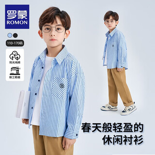 Romon children's long-sleeved striped shirt boys college style casual versatile spring and autumn shirt 2025 new blue 160