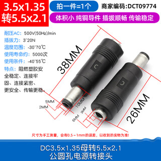 Dafuri dc dc power conversion plug adapter 5.5/2.1 female to male charger laptop adapter dc3.5x1.35 female to 5.5x2.1 male round hole power supply