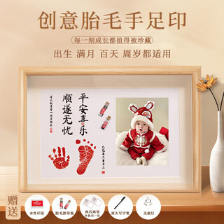 Modo first birthday arrangement hand and foot print photo frame table full moon 100 days photo style newborn footprints plus fetal hair bottle