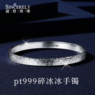 Shengshi qiyuan pt999 platinum bracelet solid platinum bracelet for women new explosive broken ice bracelet plain circle round closed mouth 30g inner diameter 54mm width about 5mm platinum 999