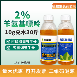 Lanyue 2% benzylaminopurine jujube and citrus fruit trees promote differentiation, fruit expansion and fruit growth regulator 1kg