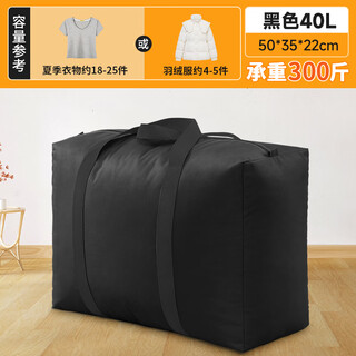 Rsrddy moving packing bag quilt storage bag household large capacity luggage clothes quilt oxford cloth woven bag waterproof thickened - oxford cloth wear-resistant, durable, waterproof, small black 40l - holds 15-20 pieces of light clothing