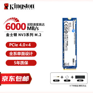 金士顿nv3 ssd固态硬盘kc3000 m2接口PCIe 4.0笔记本台式机固态硬盘1t电脑通用配件NVMe协议SSD全新正品 NV3 PCIe 4.0 全能款【爆款新品】 960GB-1TB