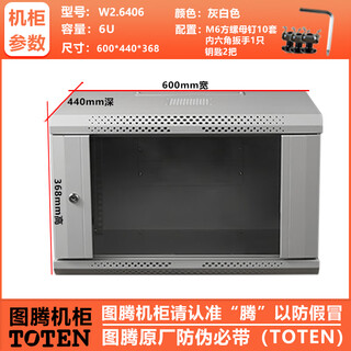 图腾22U壁挂网络机柜6u9u12u15u18u小型弱电交换机音响柜标准家用 灰白色6U壁挂柜/600*440*368mm