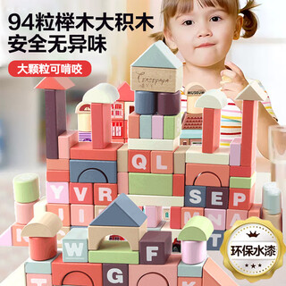 卡豚榉木积木94粒数字字母原木0-3岁可啃咬男女孩拼装益智儿童玩具