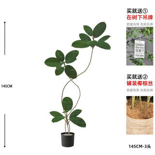 Lzjv rubber tree simulated green plant living room floor-standing decoration indoor large bionic potted fake plant decorative tree simulated flower green oak 1.45m three poles + original black pot (free hanging