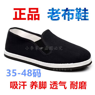 Laoba's high-quality old cloth shoes are breathable and wear-resistant, old beijing thousand-layer sole extra large size 48 labor insurance shoes, high-quality cloth shoes blue 42 standard size