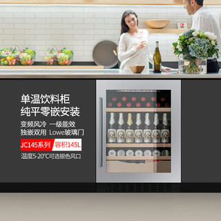 Dberlan jc145 under kitchen counter embedded cigar cabinet red wine cabinet constant temperature wine cabinet beverage cabinet tea ice cream ice machine refrigerator cabinet home frequency conversion-stainless steel door-beverage cabinet
