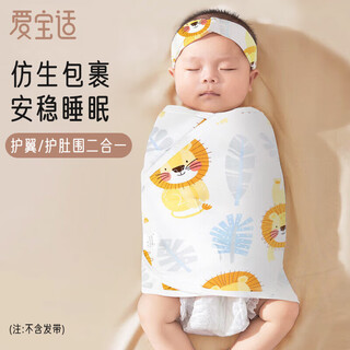 Aibaoxi baby anti-jump sleeping bag pure cotton dual-purpose swaddling towel baby quilt swaddling towel sleeping artifact yellow lion s635