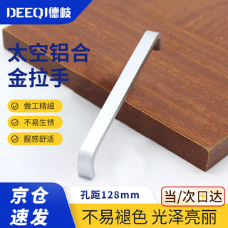 Deqi space aluminum alloy handle cabinet wardrobe door handle aluminum oxide drawer handle hole distance 128mm