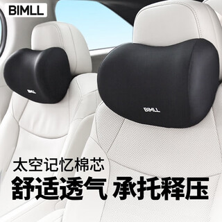 Bimll b car headrest car lumbar car cushion neck pillow cushion car seat car pillow lumbar support neck pillow
