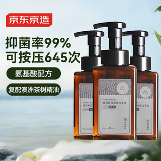 Jing tokyo foaming antibacterial 99.9% fragrance hand sanitizer 430ml*3 bottles with oak forest fragrance after the rain, moisturizing and gentle