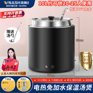 Venus dry warm soup pot commercial warm porridge pot buffet restaurant electric heating water-free insulation pot electric heating soup stove insulation bucket 304 liner 10l black/large mouth lid/free spoon