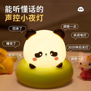 Yangzhi voice control night light bedside lamp bedroom rechargeable table lamp baby feeding intelligent voice control children's birthday gift