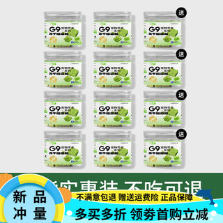 Capture g9 cat grass freeze-dried cat grass granules to aid hair loss, teething cat snacks, biscuits, cat mint and cat grass sticks. stock up on 12 cans, 1 box, and probiotics in each box.