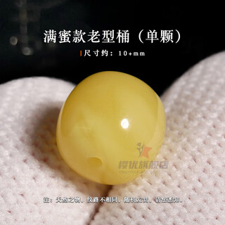 Yingyou fidelity seiko beeswax amber old type barrel beads space beads loose beads top beads star and moon rudraksha crystal diy accessories seiko full honey model old type about 10+mm single no.