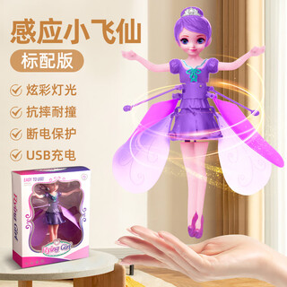 Children's fairy remote control plane girl induction suspension flying helicopter drone girls toy aircraft induction fairy-purple standard version