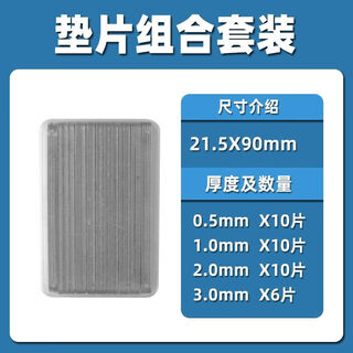 Cnc turning tool gasket welding tool holder tool pad instrument lathe tool pad blade 0.1/0.2/0.5/2mm 21.5mm*90mm*0.5-3.0mm thickness mixed
