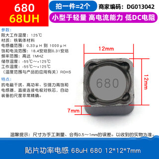 Cdrh74r 127 104r chip power inductor 10uh2.2 3.3 4.7 4r7 33 68uh 680 12*12*7mm (2 pieces)