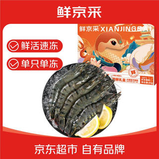 Fresh jingping picked fresh frozen large black tiger prawns de-ice net weight 2jin jin is equal to 0.5kg 31-40 pieces/box penaeus monodon
