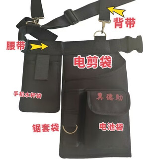 Rsrddy fruit tree pruning tool bag, orchard electric shears tool bag, pruning shears belt bag, garden electric shears bag, waist bag, new electric shear tool bag 1