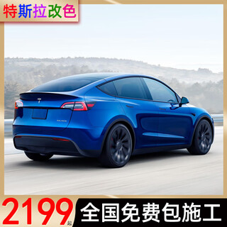 Film prophet tesla model 3 edamame y car color changing film pet material vehicle body film car clothing dream volcanic ash sub-gray piano black samurai white nationwide packaged construction matte series-pet color changing film + nationwide free packaged construction nationwide packaged construction