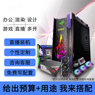 Computer write configuration sheet of your choice high-end customized desktop gaming computer host complete machine diy assembly machine blue 11-customized diy assembly machine-blue