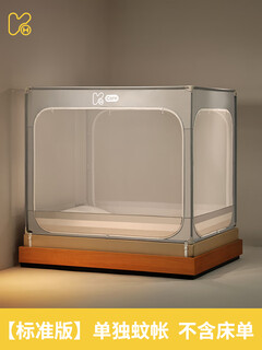 Kangheng anti-fall mosquito net baby prevents falling out of bed 2025 new home bedroom maternal and infant grade children's full shading net smoke gray blue standard version separate mosquito net maternal and infant category a material 1.2m bed (applicable mattress width 1.2*length 1.9m)