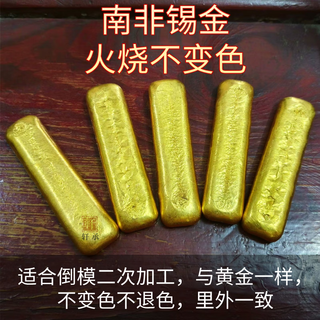 Sikkim, south africa, high imitation gold bars, non-discoloring, tools for random cutting, molding, wealth-seeking ornaments, gold bars 100g