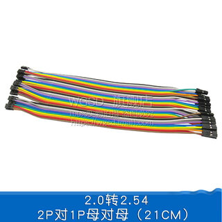 Dafu rui dupont wire female to female male to female male to male 40p color connecting wire male bus wire 10/30/20/40cm cable 2.0 to 2.54 2p to 1p female to female (21cm) 1 row