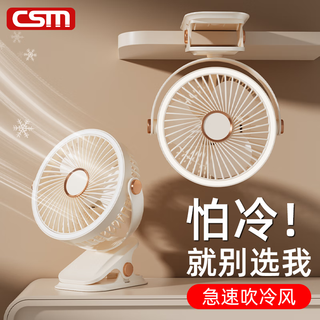 Chuangsimi turbine wind gathering small fan small desktop electric fan dormitory bed usb charging clip fan super long life silent desktop small electric fan